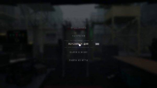 Quarantine Zone: The Last Check №3 Финал