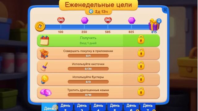 Болтомания. Закончен этап - Гараж смотреть онлайн