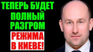 Стариков - По Украине конкретно