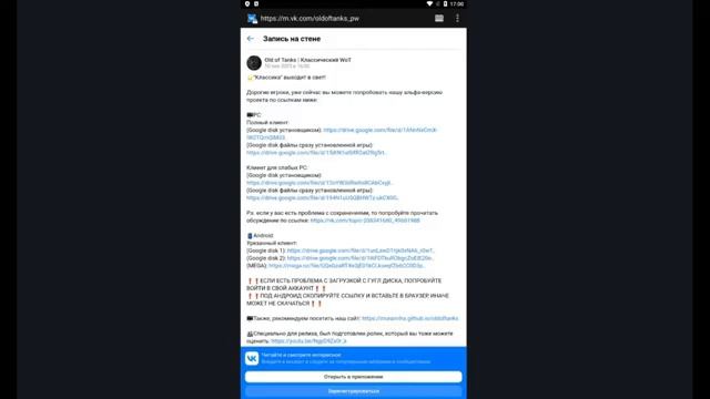 КАК УСТАНОВИТЬ Old of Tanks НА Android И PC ГАЙД ДЛЯ ЧАЙНИКОВ ИНФОРМАЦИЯ ПРО РЕЖИМЫ И НАСТРОЙКУ смотреть онлайн