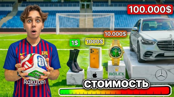 С КАЖДЫМ ГОЛОМ ПРИЗ СТАНОВИТСЯ ДОРОЖЕ | ПОДПИСЧИК ВЫИГРАЛ 1.000.000₽?