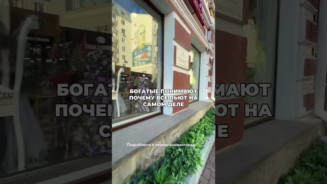 Алкоголь - это налог на бедность #броситьпить #лечениеалкоголизма #какброситьпить смотреть онлайн