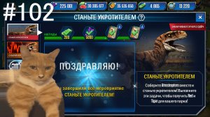 #JURASSIC WORLD THE GAME #102 ДВА ИВЕНТА И 20К ОЧКОВ ПРОПУСКА!
