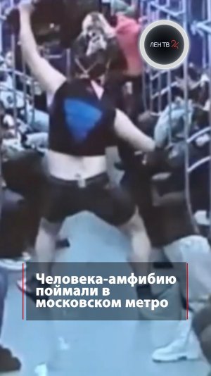 «Аквамен» в московском метро