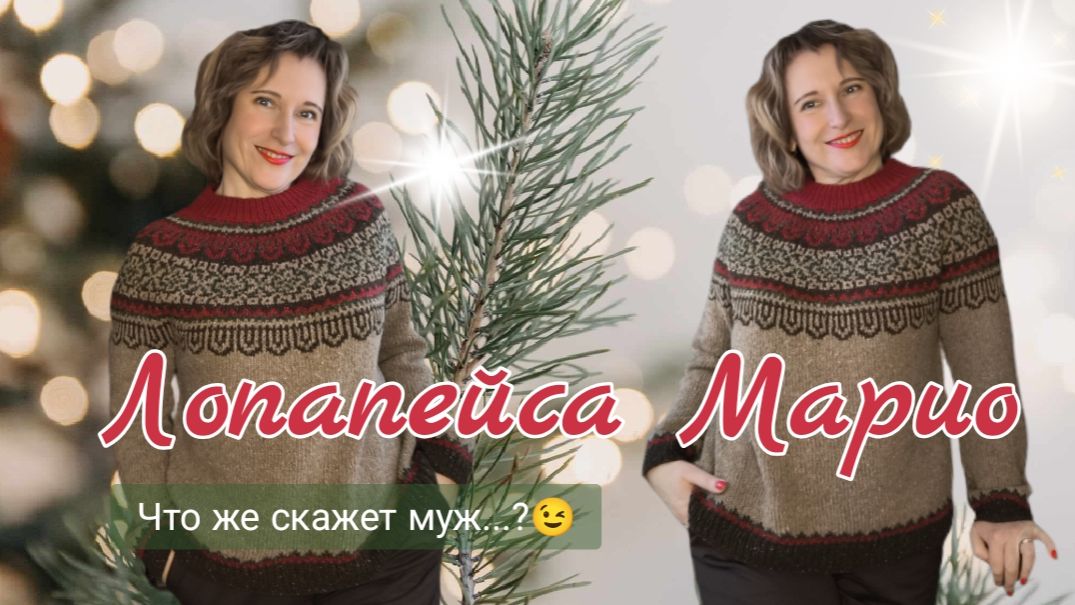 Лопапейса Марио смотреть онлайн