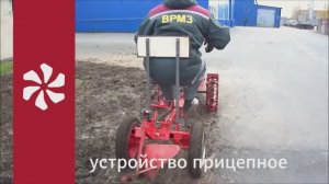 Устройство прицепное с подъемной планкой от ВРМЗ