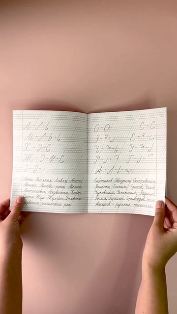 Советские прописи.Исправляем почерк.Чистописание смотреть онлайн