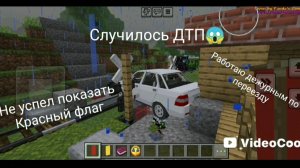 работаю дежурным по переезду случилось Дтп😱