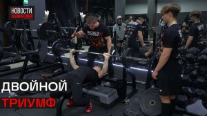 Два подростка из Дедовска стали чемпионами мира по пауэрлифтингу