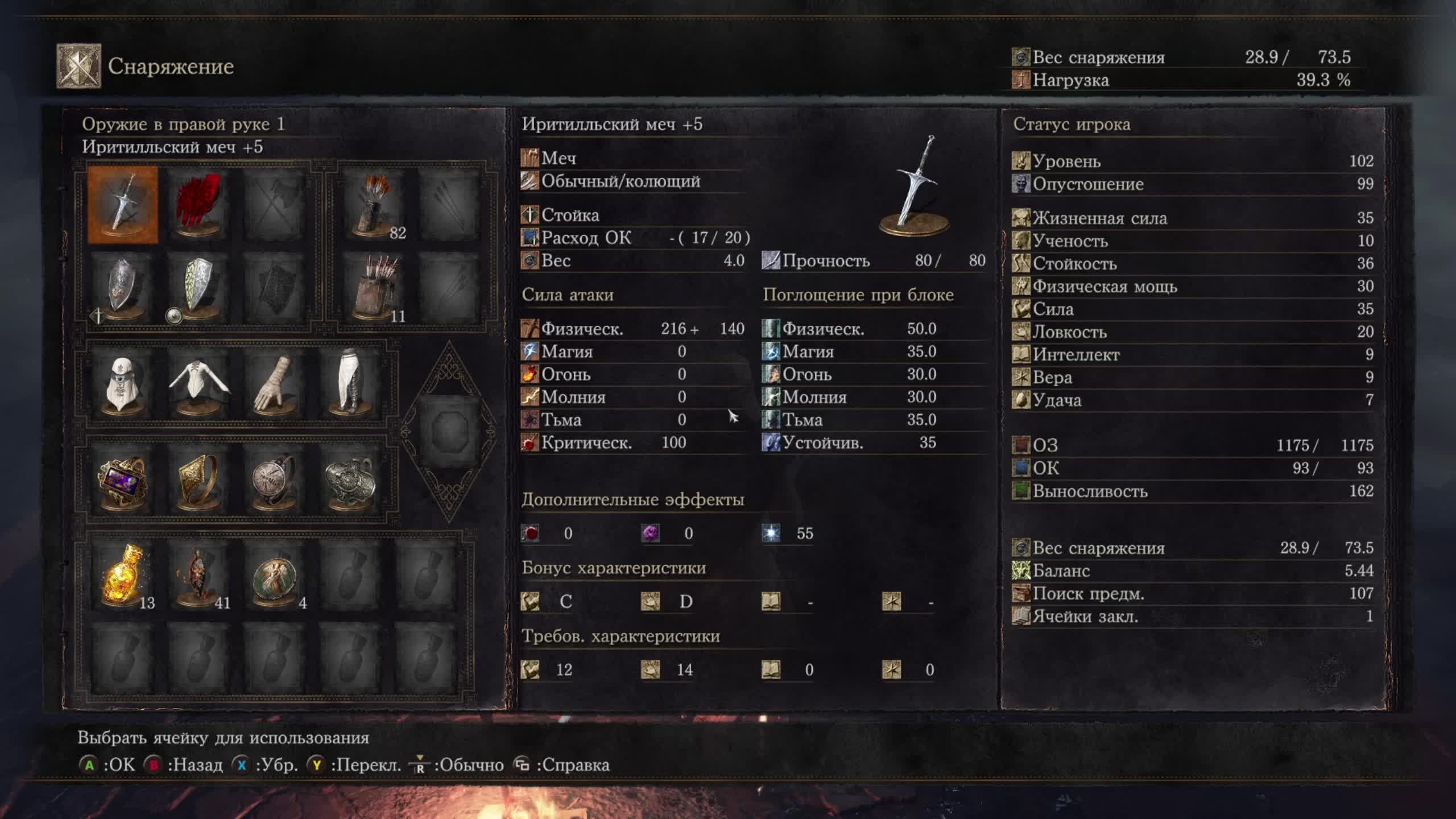 Dark Souls 3 смотреть онлайн