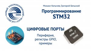 GPIO периферийный модуль