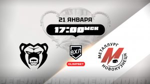 Молот (Пермь) - Металлург (Новокузнецк)