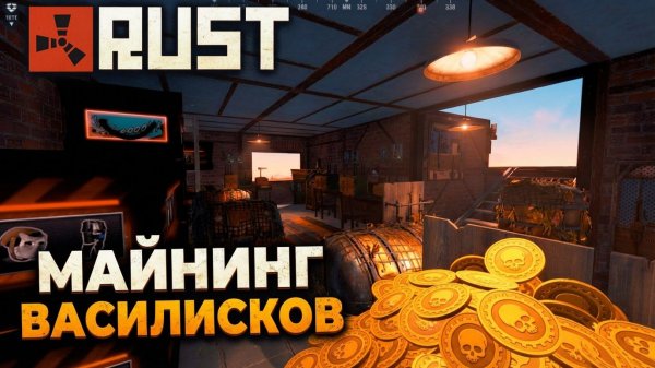 RUST. ПОСТРОИЛ НАСТОЯЩУЮ МАЙНИНГ ФЕРМУ. САМЫЙ ЛАМПОВЫЙ СЕРВЕР в РАСТ. WASILISC.