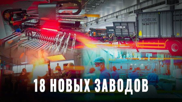 Тихо и незаметно: промышленный бум в России, 18 производства за декабрь, обзор