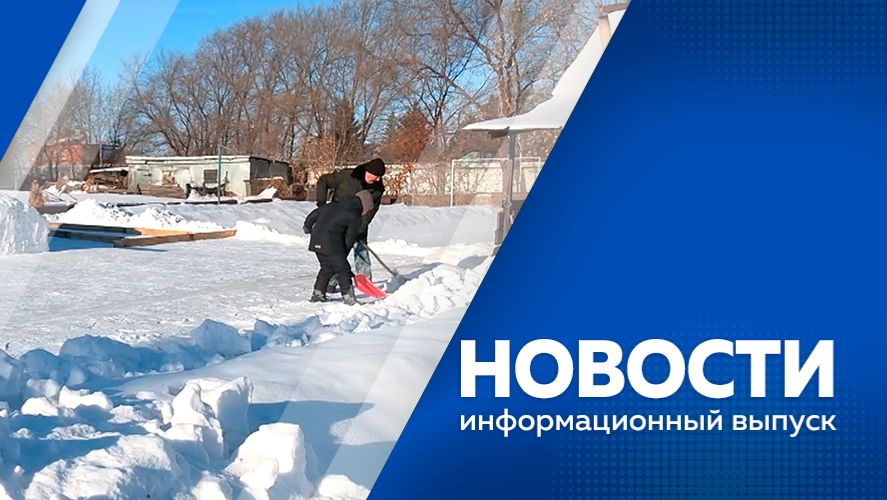 Новости 16.01.2026г. смотреть онлайн