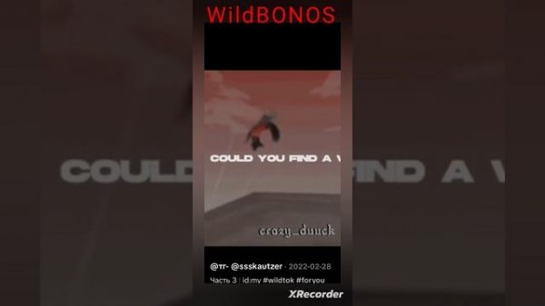 WildCraft подборки из Tiktok
