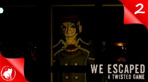 We Escaped a Twisted Game - [#2] - Все живы [Финал!]