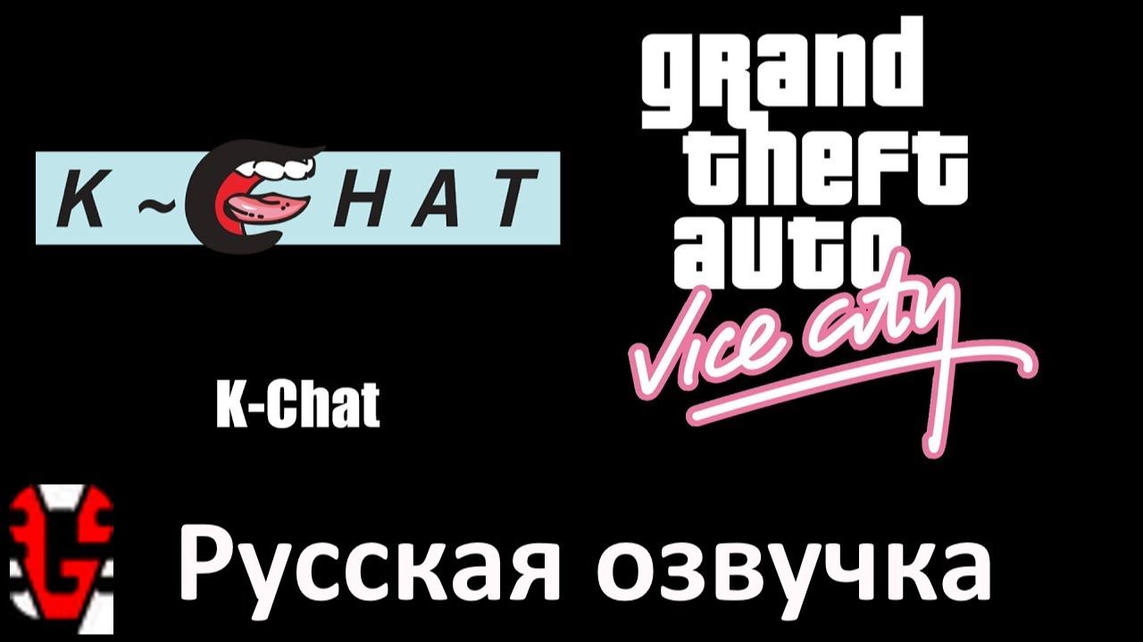 GTA Vice City с озвучкой [GamesVoice] радио K-Chat смотреть онлайн