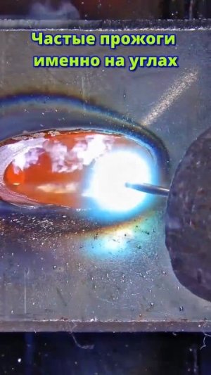 Как вы оцениваете технику сварки профтрубы толщиной 1.5 мм?