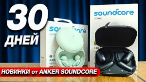 МЕСЯЦ с наушниками Anker A30 Sleep Buds | Лучшие наушники для сна?🔥 ВСЕ КОСЯКИ, ФИШКИ и МИНУСЫ