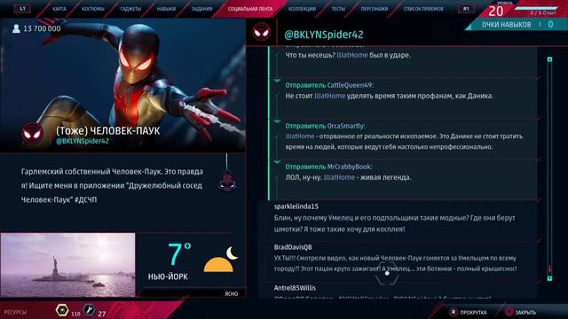 MARVEL Человек-Паук Майлз Моралес Социальные нормы (BRONZE) смотреть онлайн