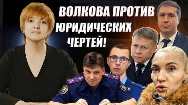 Мощная речь адвоката Волковой привела к ОСВОБОЖДЕНИЮ Антона Долгих в зале суда!