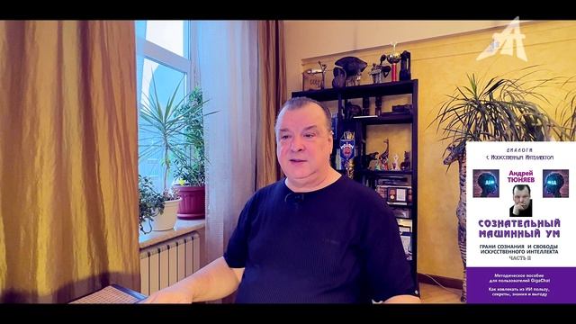 Допрос искусственного интеллекта смотреть онлайн