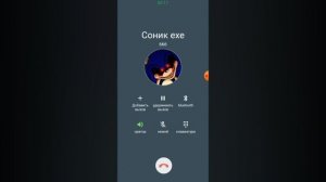 что такое ё-моё 😱 я шоке когда кто позвонила Соник хехе да ладно