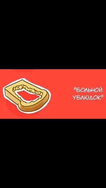 Хлеб знает кто ты смотреть онлайн