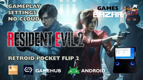 Resident Evil 2 Remake  на андроид настройки GameHub 5.3.5  Retroid pocket flip 2 #gamehub  #games