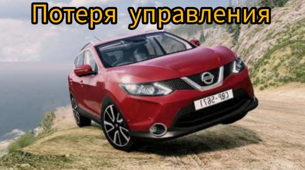 Crash BeamNG Drive - Аварии с потерей управления