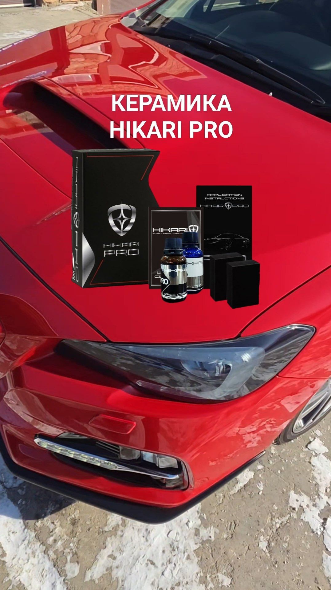 Subaru Levorg после HIKARI PRO 10H — зеркальный блеск, чёткие отражения, мощная гидрофобность.