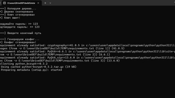 DriveDEF - функционал