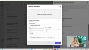 Как загрузить и отправить исполнительную схему Заказчику в ИСУП?