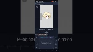 Туториал на анимку