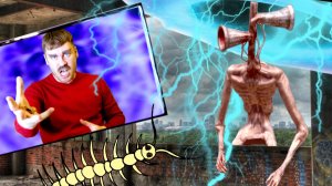 СИРЕНОГОЛОВЫЕ попали к нам через портал времени. Поможет ли нам гипнотизер?