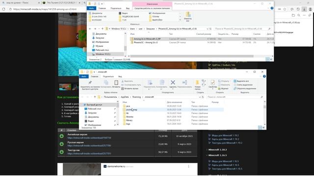 даю как скачивать моды,ресурспаки,карты.Minecraft смотреть онлайн