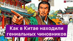 Как простолюдин в Китае мог стать министром?! Самый сложный экзамен в мире! #китай #экзамен #история