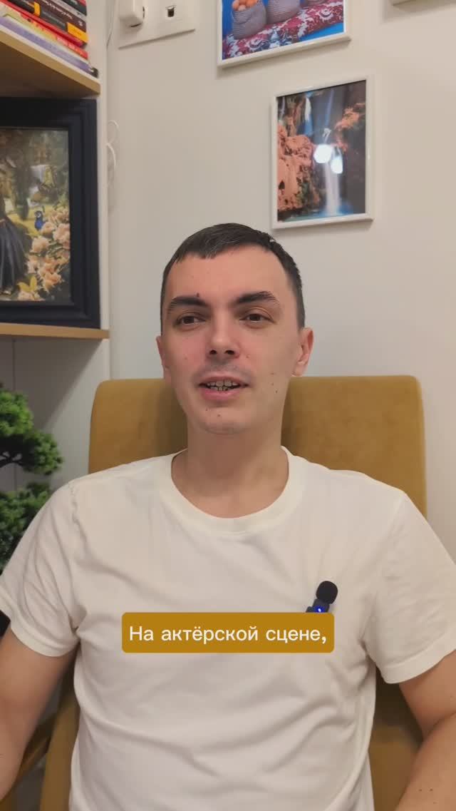 Взгляни на свою жизнь как на театр... смотреть онлайн