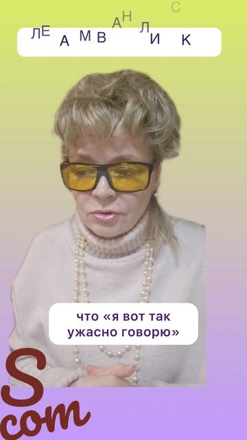 Страх говорить по-английски