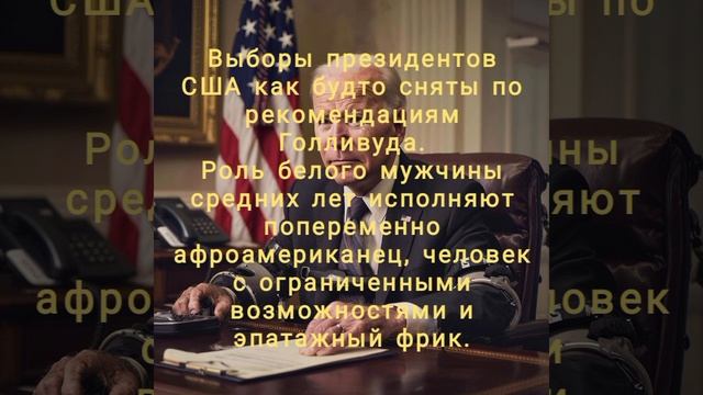 президенты сша