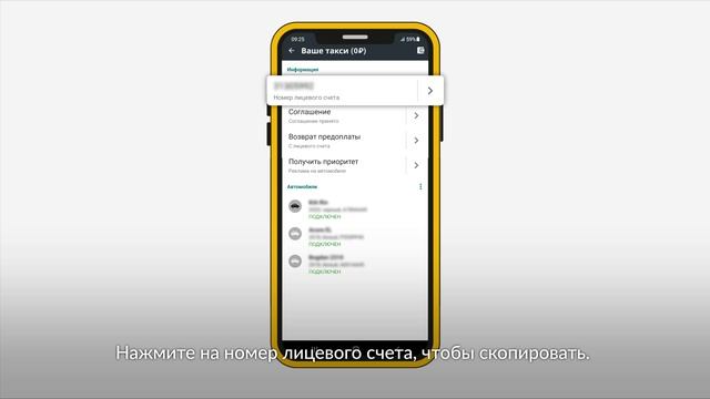 Как пополнить баланс в приложении банка