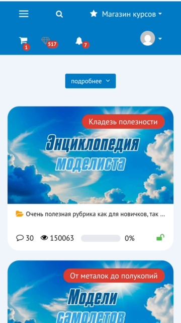 Быстрый вход в ЦРМ