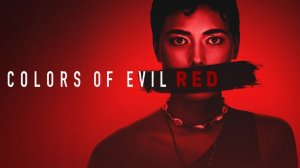 Цвета зла: Красный (2024) / Kolory zla. Czerwien / Colors of Evil: Red