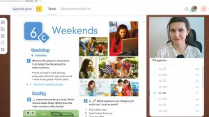6c | Weekends | Spotlight 5 | Английский 5 класс