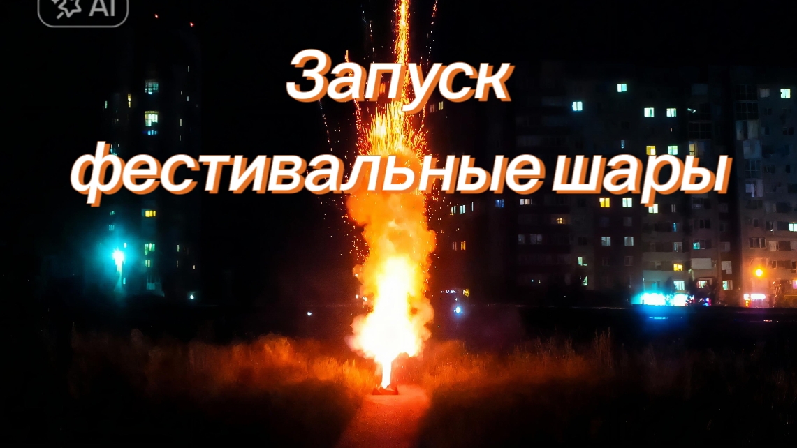 ✅Фестивальные шары 4 дюйма (Вся подборка)