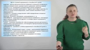 Интенсив Сопровождение одаренных детей День1 Урок 1  Что такое детская одаренность