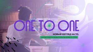 Знакомство с концепцией для всех новых партнеров One to One от Вячеслава Демидова