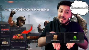СОБЫТИЕ "ФИЛОСОФСКИЙ КАМЕНЬ" И НОВЫЙ ППК-20! Быстрый обзор ПТС Warface