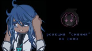 РЕАКЦИЯ ПОВСТАНЦЕВ НА МЕЖДУМИРЦА | ГАЧА ЛАЙФ | ГАЧА КЛУБ